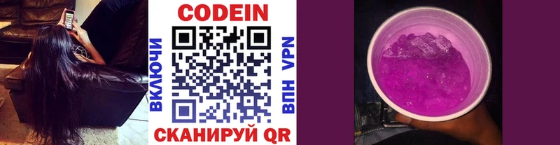 где можно купить наркотик  KRAKEN ссылки  Codein Purple Drank  Светогорск 