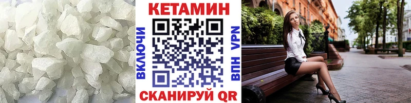 где найти   Светогорск  КЕТАМИН ketamine 