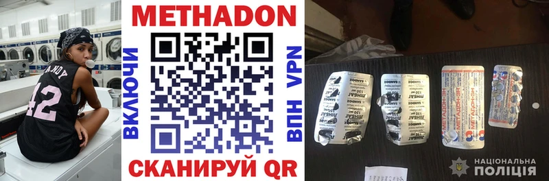МЕТАДОН VHQ  Светогорск 